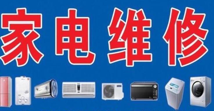 新科空调维修电话|新科维修服务中心空调故障代码大全
