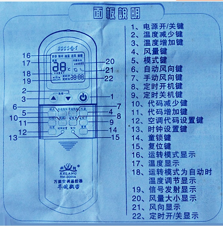 hitachi空调遥控器图解图片